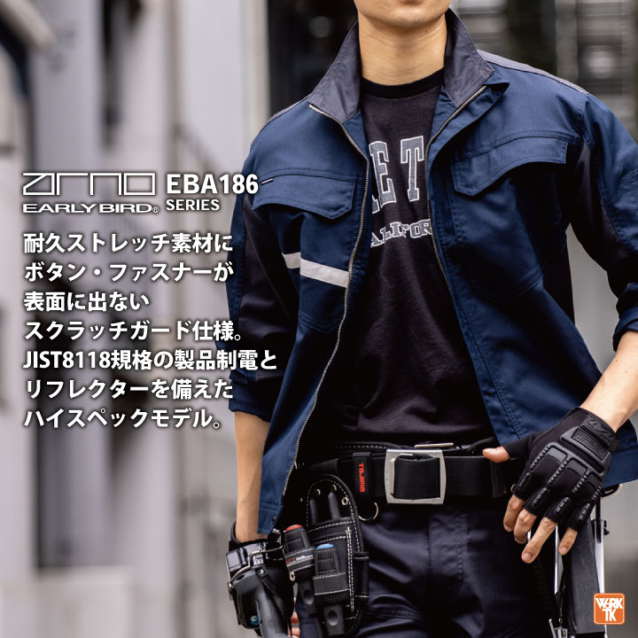 作業着 ストレッチ ジャケット 長袖 春夏 秋冬 ブルゾン ジャンパー メンズ レディース クラボウ 国産素材 仕事服 おしゃれ かっこいい 大きいサイズ 3S /bb-eba186