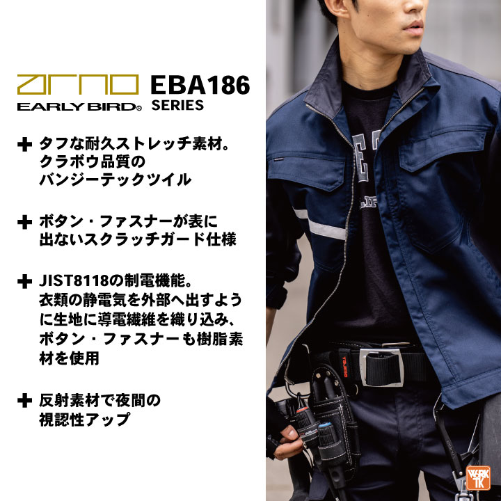 作業着 ストレッチ ジャケット 長袖 春夏 秋冬 ブルゾン ジャンパー メンズ レディース クラボウ 国産素材 仕事服 おしゃれ かっこいい 大きいサイズ 3S /bb-eba186
