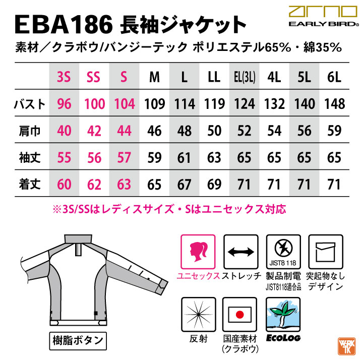 作業着 ストレッチ ジャケット 長袖 春夏 秋冬 ブルゾン ジャンパー メンズ レディース クラボウ 国産素材 仕事服 おしゃれ かっこいい 大きいサイズ 3S /bb-eba186