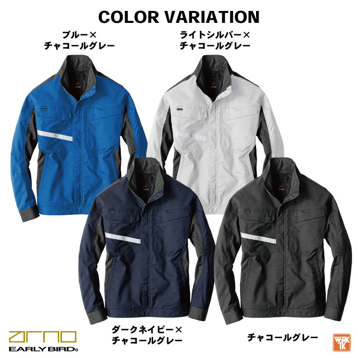 作業着 ストレッチ ジャケット 長袖 春夏 秋冬 ブルゾン ジャンパー メンズ レディース クラボウ 国産素材 仕事服 おしゃれ かっこいい 大きいサイズ 3S /bb-eba186