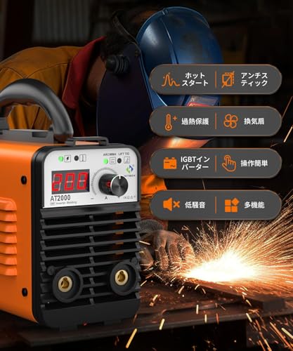 HITBOX アーク溶接機 100V/200V兼用 小型溶接機 200A 被覆アーク溶接 LIFT HITBOX アーク溶接機 100V/200V兼用 小型溶接機 200A 被覆アーク溶接 LIFT