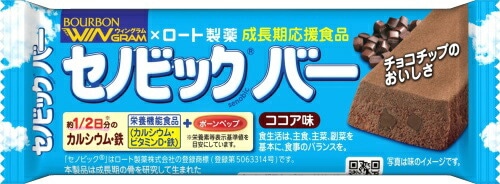 ブルボン セノビックバー ココア味 54本 (9本入×6 まとめ買い) 栄養機能食品 カルシウム ビタミンD 鉄