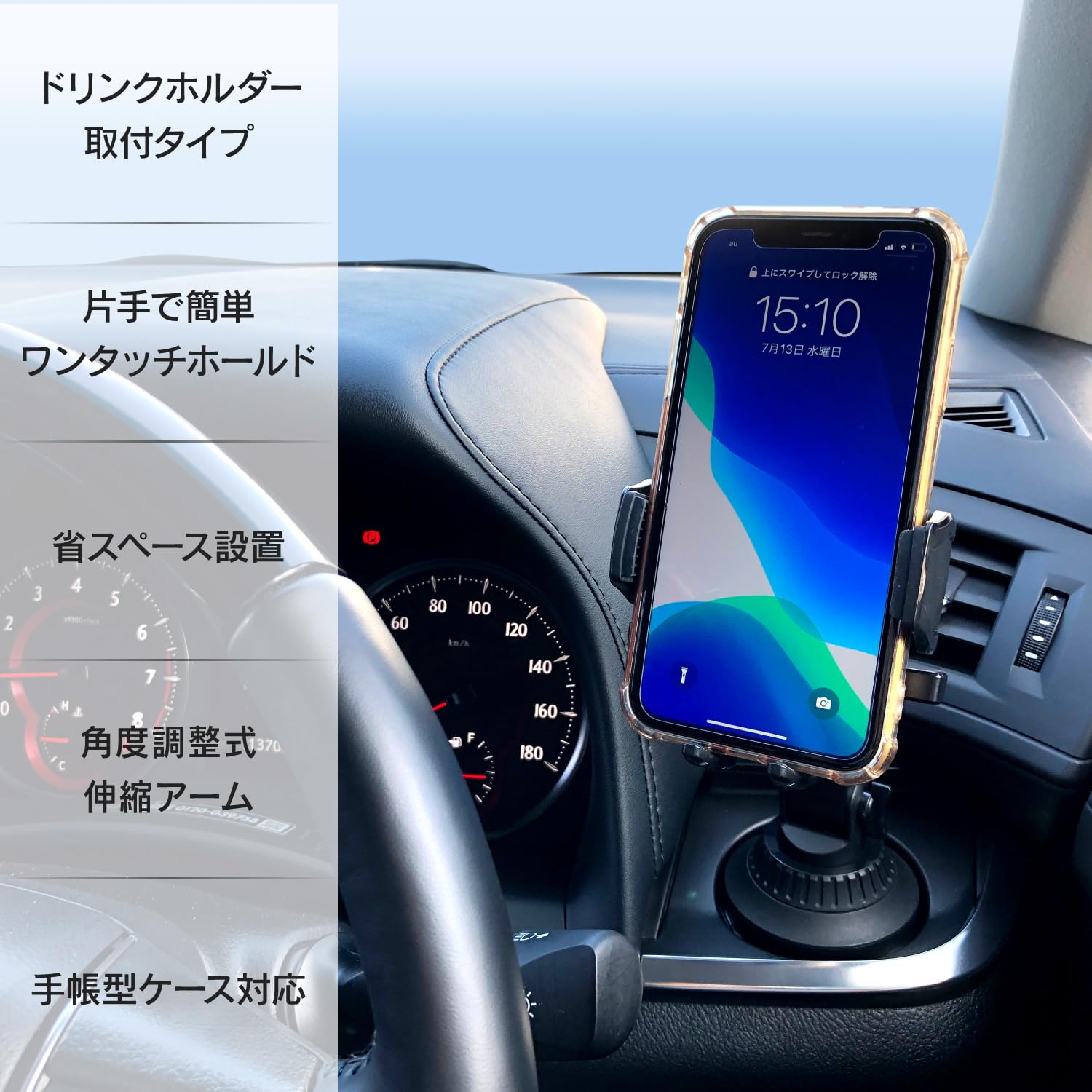 ペルシード(Pellucid) 車内用品 車載スマホホルダー ドリンクホルダー取付 片手ワンタッチ開閉スマホホルダー 手帳型ケース 縦横置き対応 ドリンクイン PPH2111