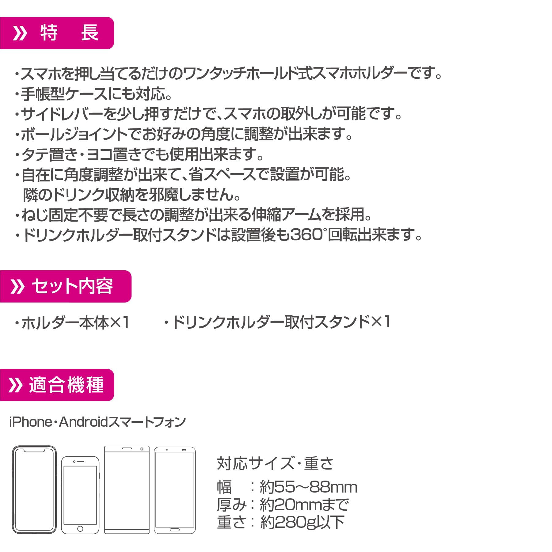 ペルシード(Pellucid) 車内用品 車載スマホホルダー ドリンクホルダー取付 片手ワンタッチ開閉スマホホルダー 手帳型ケース 縦横置き対応 ドリンクイン PPH2111