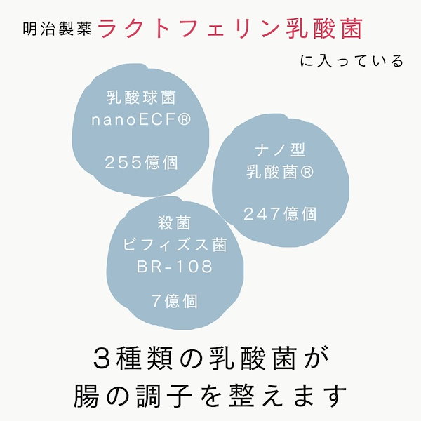 Qoo10] 明治製薬 ラクトフェリン乳酸菌 40本入り 顆粒