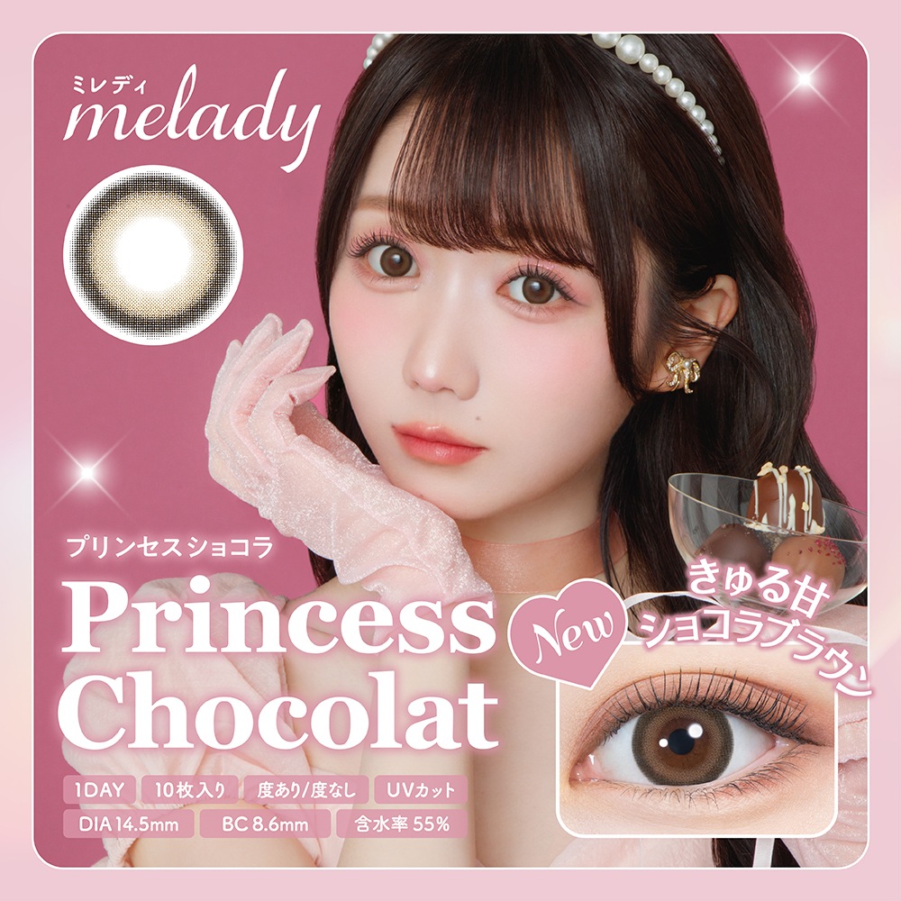 【3/13新色発売！】【4箱セット】 ワンデー 大谷映美里プロデュース 14.5mm 10枚入り　PIA