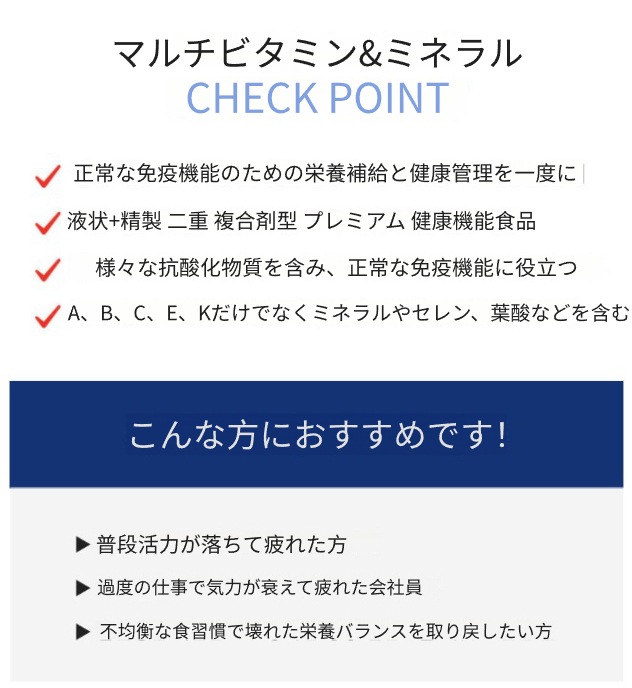 【正規品】 イミューン マルチビタミン＆ミネラル 30個入り(1か月分)ビタミン韓国正式輸入製品