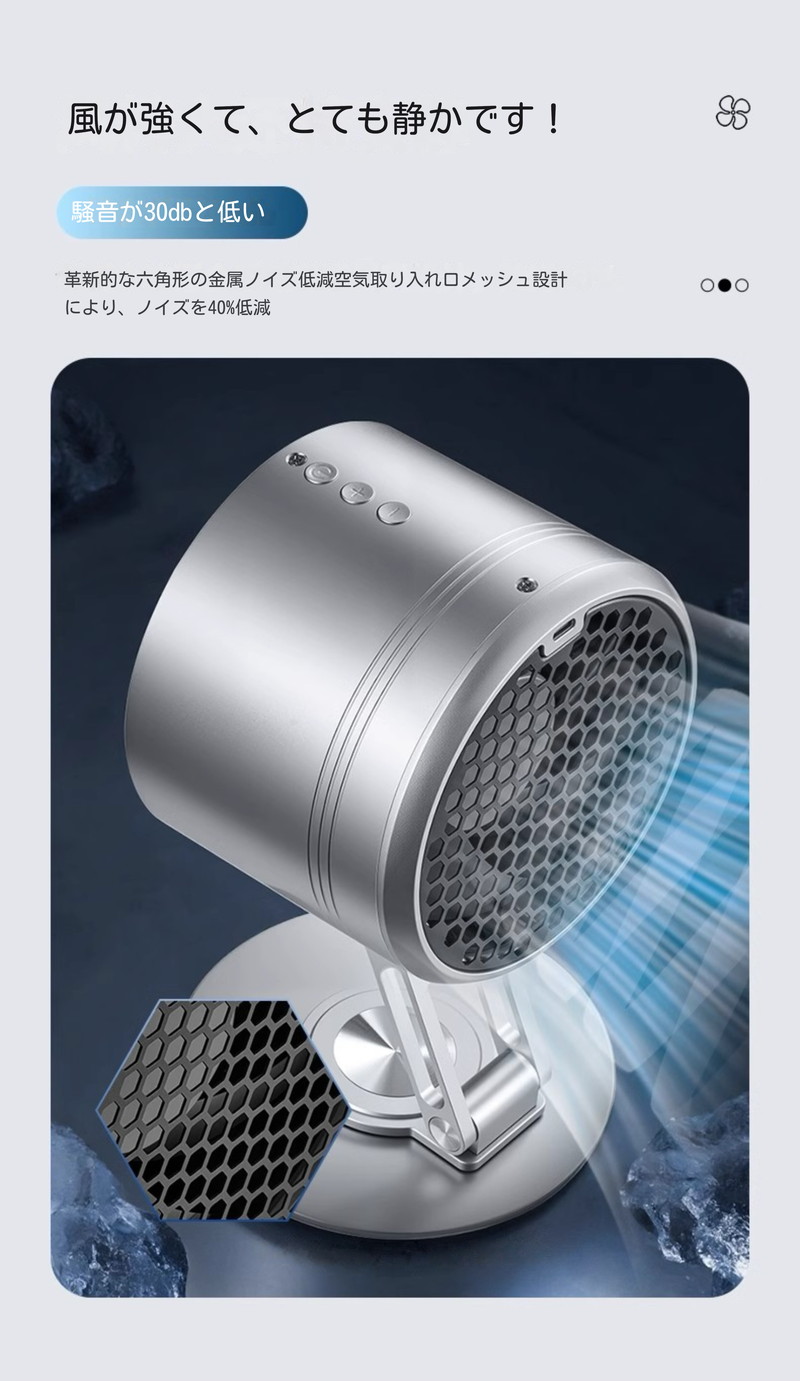 チタン金属製卓上扇風機 静音 超小型せんぷうき パワフル送風 省エネ USB充電式 10段階風量調節 デスクトップファン 360x180立体送風