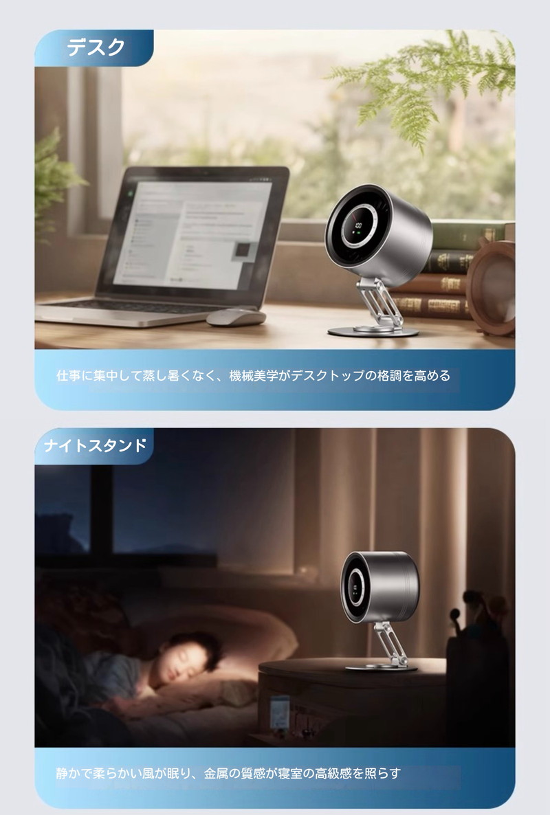 チタン金属製卓上扇風機 静音 超小型せんぷうき パワフル送風 省エネ USB充電式 10段階風量調節 デスクトップファン 360x180立体送風
