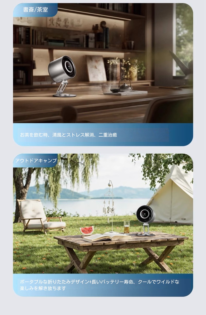 チタン金属製卓上扇風機 静音 超小型せんぷうき パワフル送風 省エネ USB充電式 10段階風量調節 デスクトップファン 360x180立体送風