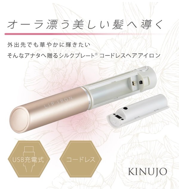 Qoo10] KINUJO ラスト1点で終売 絹女 【 KINUJO