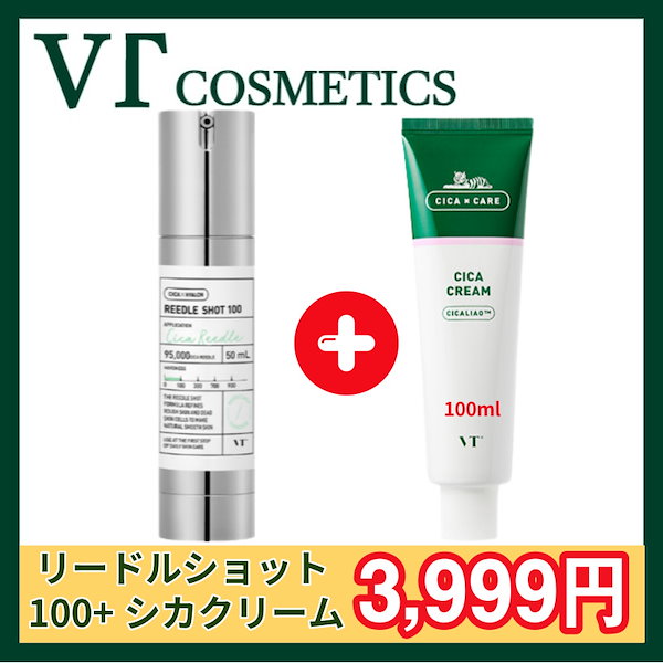 シカクリーム VT 50ml リードルショットサンプル付き - フェイスクリーム