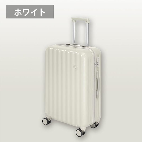 【即日発送・新品未使用品】B4U スーツケース　キャリーケース　ホワイト　S