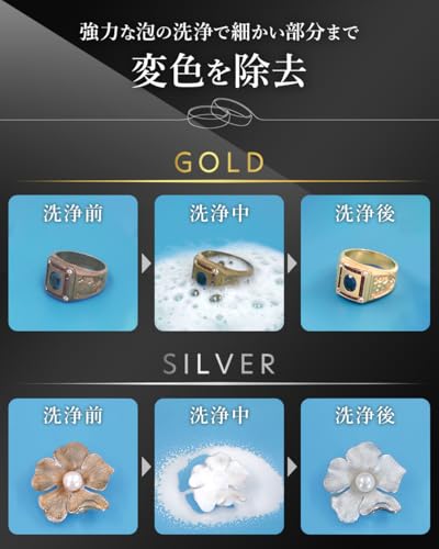 DIAGOLD ジュエリークリーナー 洗浄 変色除去スプレー アクセサリー ゴールド シルバー プラチナ ダイヤモンド 真珠 貴金属 シルバー磨き