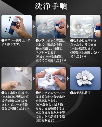 DIAGOLD ジュエリークリーナー 洗浄 変色除去スプレー アクセサリー ゴールド シルバー プラチナ ダイヤモンド 真珠 貴金属 シルバー磨き