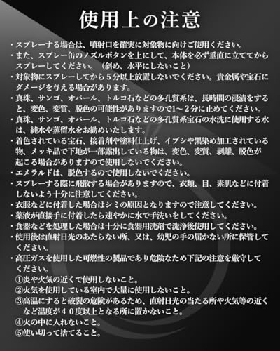 DIAGOLD ジュエリークリーナー 洗浄 変色除去スプレー アクセサリー ゴールド シルバー プラチナ ダイヤモンド 真珠 貴金属 シルバー磨き