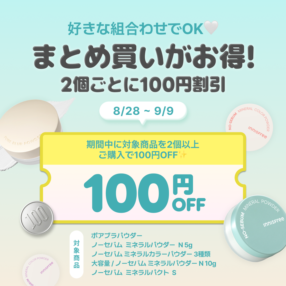 Qoo10] イニスフリー 【ブレストパウダー】ノーセバム ミネラル