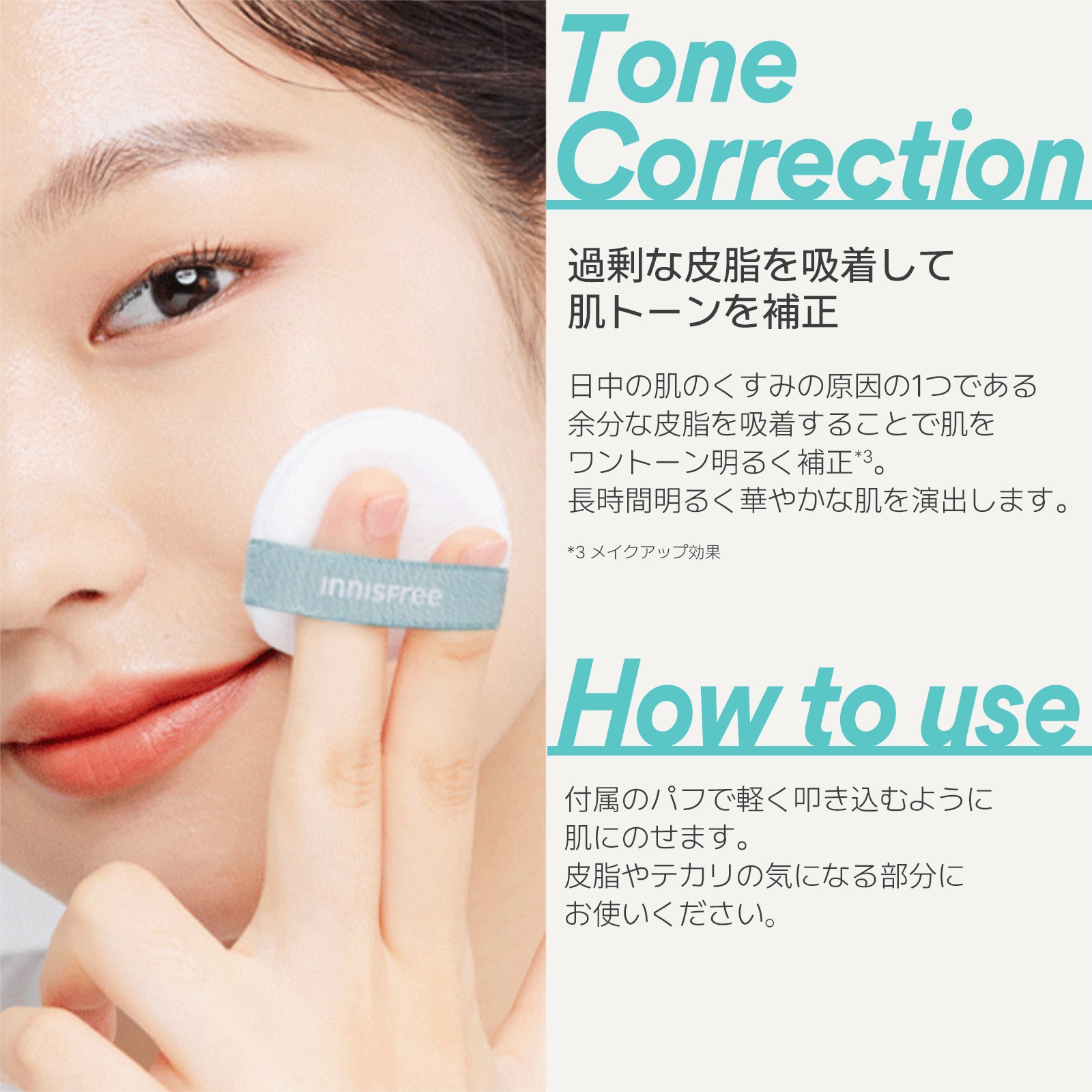 Qoo10] イニスフリー 【ブレストパウダー】ノーセバム ミネラル