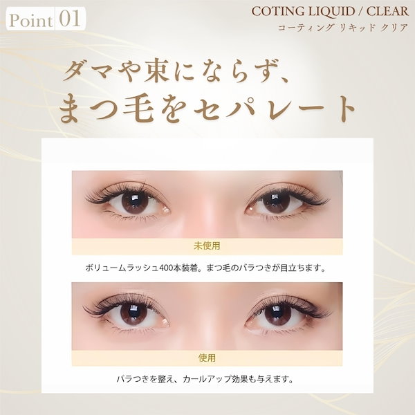 PHENIX EYE コーティングリキッド　クリア フェニックス コーティング リキッド クリアの販売ページ