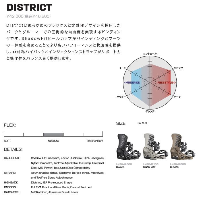 新品未使用 24-25 SALOMON BINDING DISTRICT BROWN M安心保証 即日発送 土日祝発送OK 16