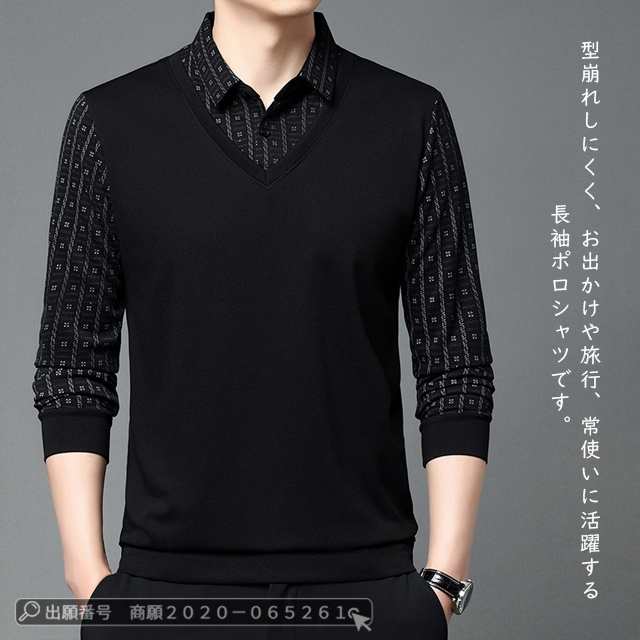 最安挑戦 春新作 新作 送料無料 ポロシャツ メンズ トップス 長袖 切り替え Tシャツ 春秋 重ね着風 ゴルフシャツ ポロシャツ 紳士服 カジュアル ゴルフウェア おしゃれ スポーツウェア POLO 最安挑戦 春新作 新作 送料無料 ポロシャツ メンズ トップス 長袖 切り替え Tシャツ 春秋 重ね着風 ゴルフシャツ ポロシャツ 紳士服 カジュアル ゴルフウェア おしゃれ スポーツウェア POLO