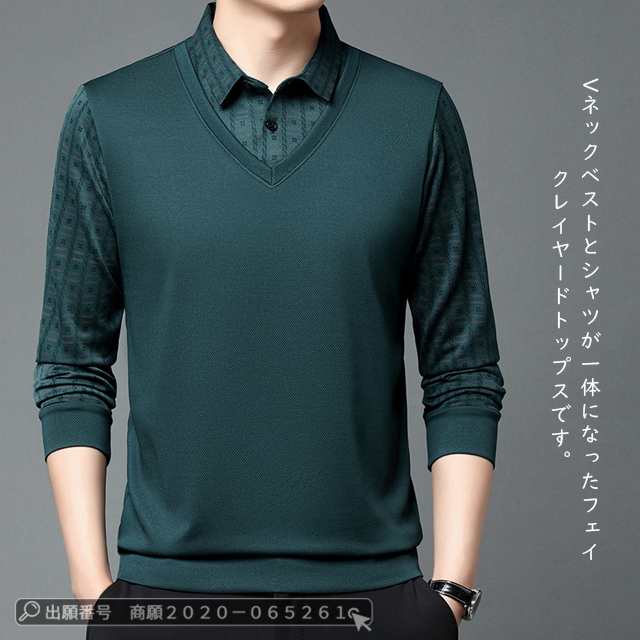 最安挑戦 春新作 新作 送料無料 ポロシャツ メンズ トップス 長袖 切り替え Tシャツ 春秋 重ね着風 ゴルフシャツ ポロシャツ 紳士服 カジュアル ゴルフウェア おしゃれ スポーツウェア POLO 最安挑戦 春新作 新作 送料無料 ポロシャツ メンズ トップス 長袖 切り替え Tシャツ 春秋 重ね着風 ゴルフシャツ ポロシャツ 紳士服 カジュアル ゴルフウェア おしゃれ スポーツウェア POLO