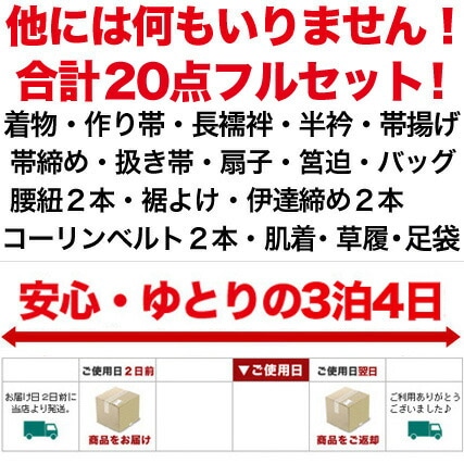 レンタル 七五三 着物 7歳 フルセット レンタル 七五三 着物 レンタル 七五三着物 衣装 七五三着物レンタル JAPAN STYLE ひなまつり 着物 衣裳消費税込み