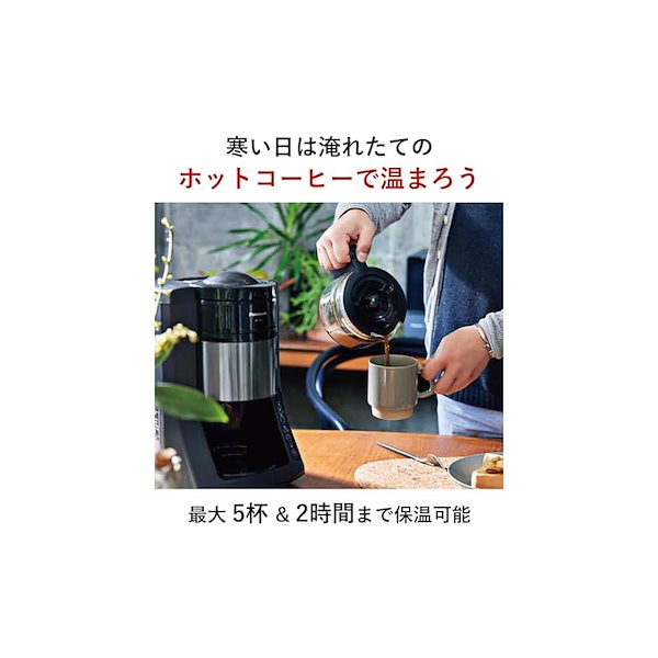 パナソニック コーヒーメーカー 固かっ 全自動 ミル付き 沸騰浄水機能 デカフェ豆コース搭載 ブラック