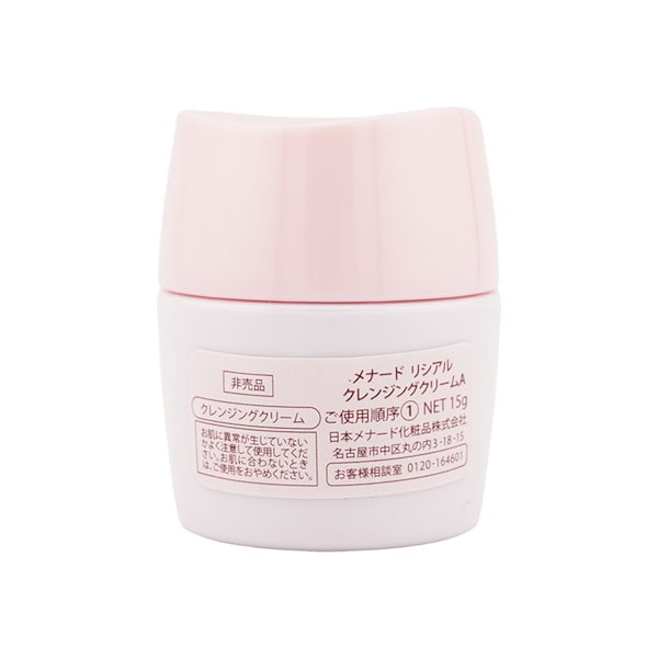 メナードリシアルクレンジング3本