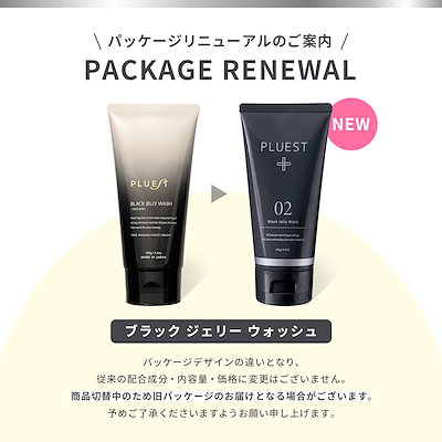 Qoo10] プルエスト ブラックジェリーウォッシュ 3個セット : スキンケア