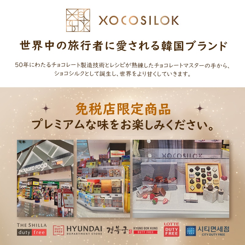 Qoo10] 【1箱に6個入り】当日出荷／ドバイチョコ