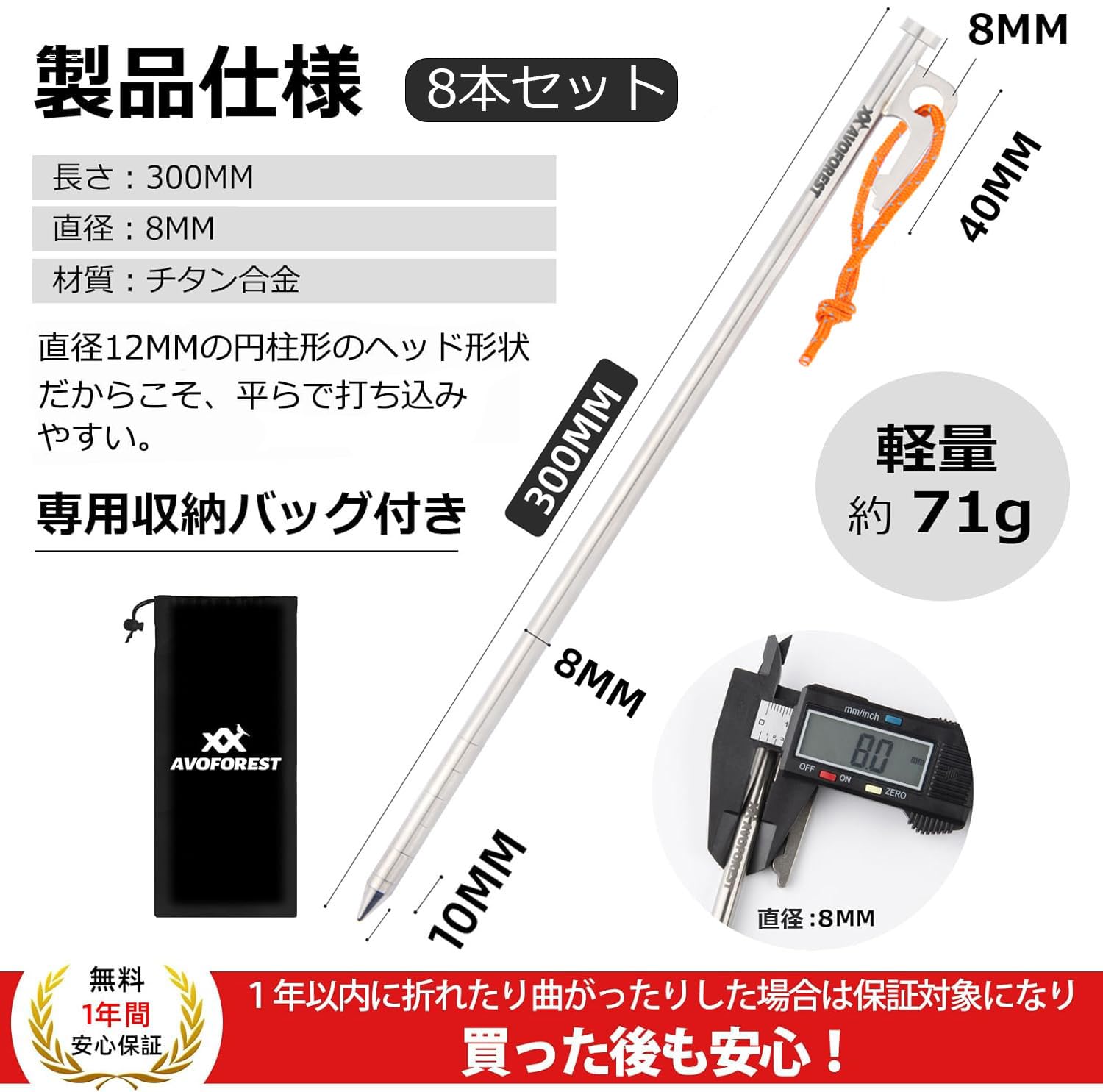 ペグ チタン製 AVOFOREST チタンペグ 太いヘッド 20cm 25cm 30cm 2本/6本/8本/16本 軽量 高強度 反射材入りロープ付き耐食性 キャンプ テント/タープ設営用 山地 砂利