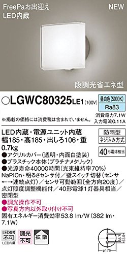 Panasonic ポーチライト : 家電 LED 最新作定番