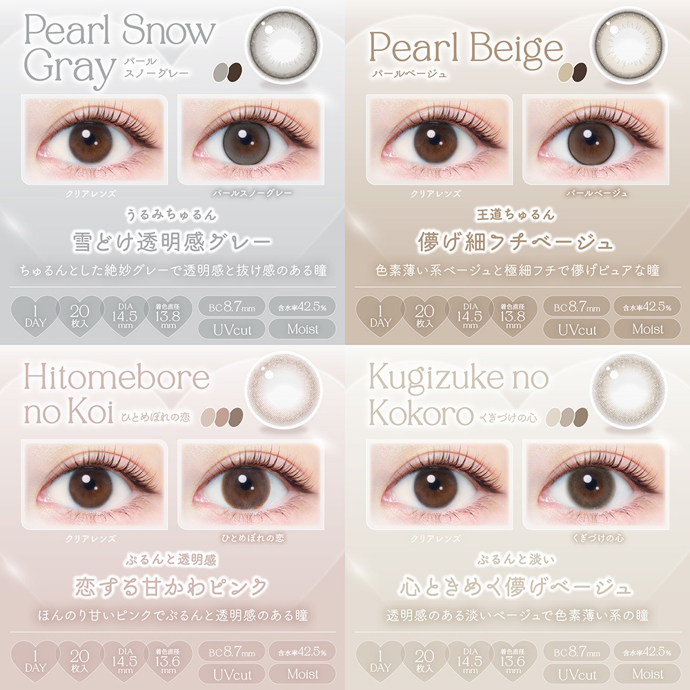 2箱セット エバーカラーワンデー ナチュラル／モイストレーベルUV 1箱20枚