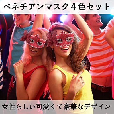 ベネチアンマスク ※在庫確認後にご注文をお願い致します。 Amazon.co.jp: [IPENNYE] 仮面舞踏会用マスク マスカレード 顔