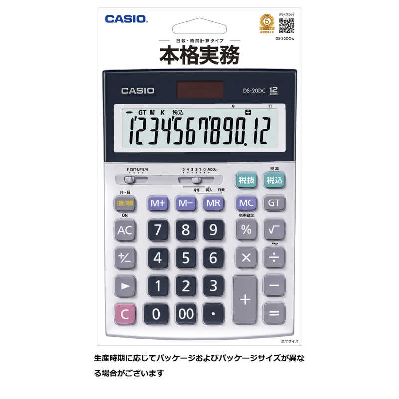 カシオ　CASIO　本格実務電卓(日数・時間計算)　DS-20DC-N