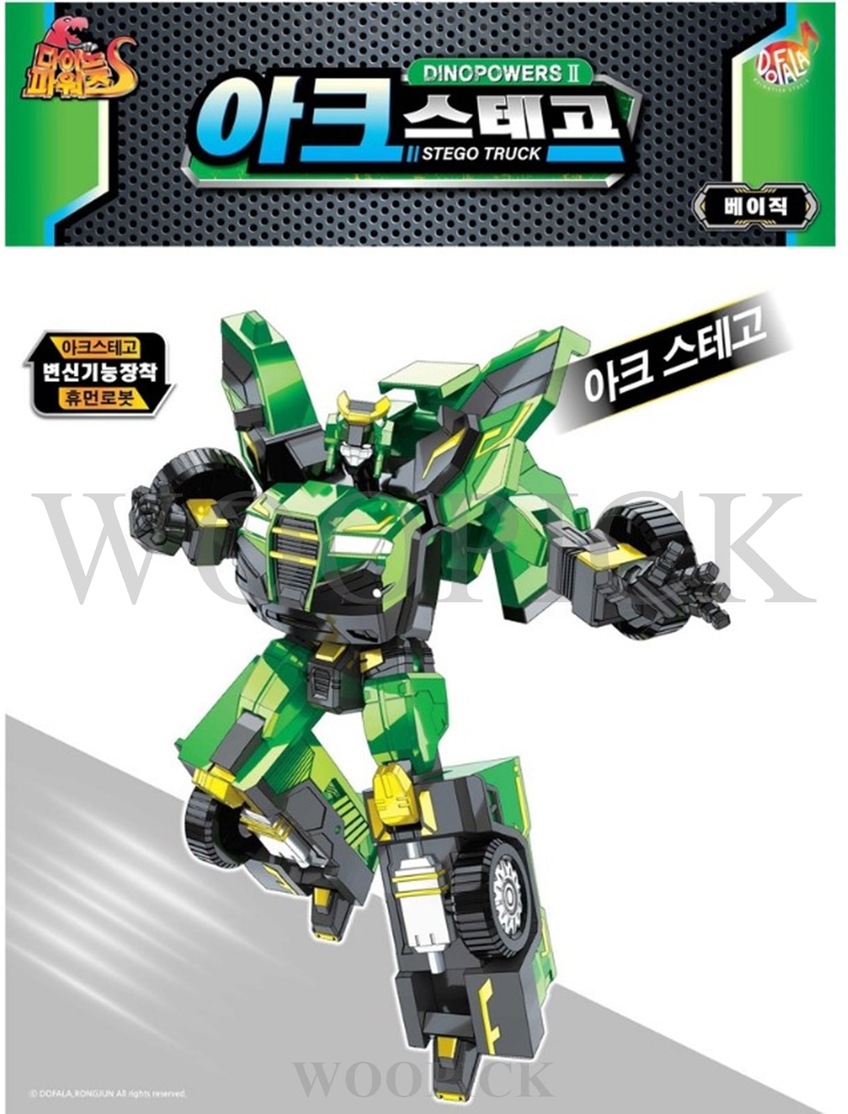 ダイノパワーズ/シーズン2/BASIC Ver/アーク/ステゴ/トラック/変身ロボット/合体ロボット/韓国ロボット/韓国玩具/2024/新型/正品 ダイノパワーズ/シーズン2/BASIC Ver/アーク/ステゴ/トラック/変身ロボット/合体ロボット/韓国ロボット/韓国玩具/2024/新型/正品