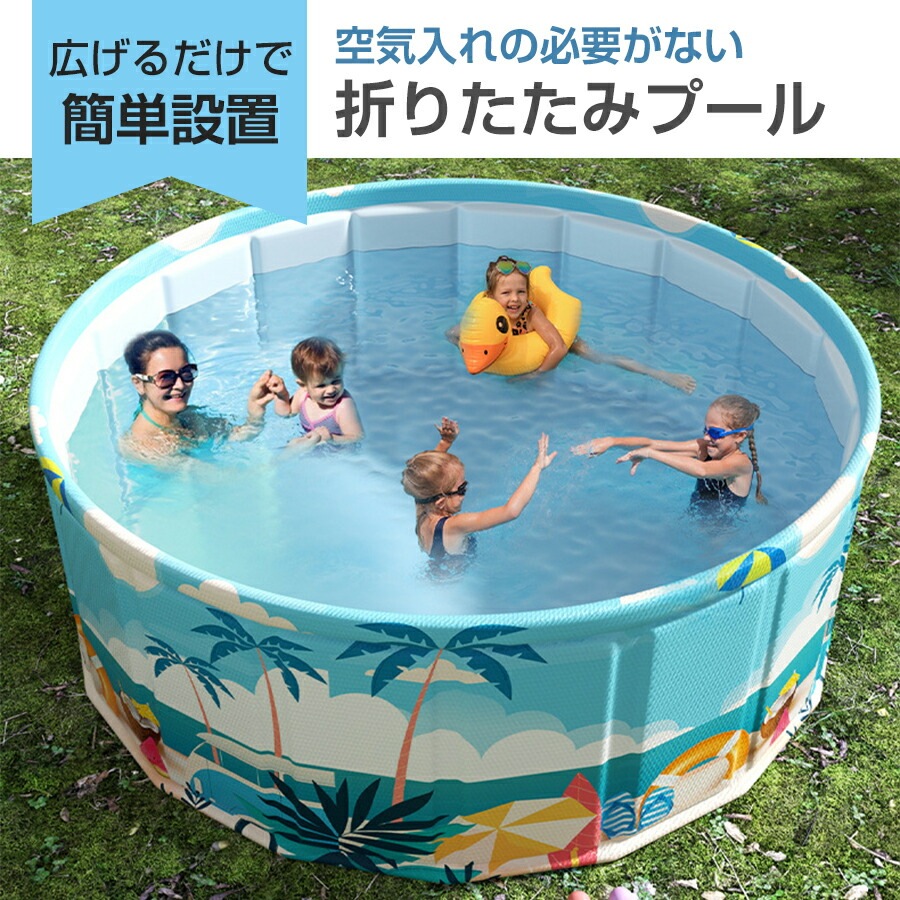 折りたたみプール 空気入れ不要 160cm x 45cm 折りたたみ プール ボールプール ビニールプール 折り畳み おしゃれ 水遊び 子供用 ベビー 円形 子供用プール 室内 折りたたみプール 空気入れ不要 160cm x 45cm 折りたたみ プール ボールプール ビニールプール 折り畳み おしゃれ 水遊び 子供用 ベビー 円形 子供用プール 室内