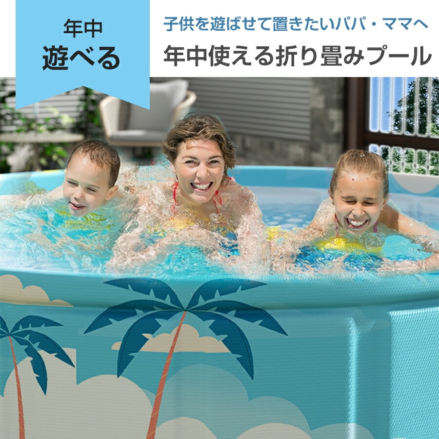 折りたたみプール 空気入れ不要 160cm x 45cm 折りたたみ プール ボールプール ビニールプール 折り畳み おしゃれ 水遊び 子供用 ベビー 円形 子供用プール 室内 折りたたみプール 空気入れ不要 160cm x 45cm 折りたたみ プール ボールプール ビニールプール 折り畳み おしゃれ 水遊び 子供用 ベビー 円形 子供用プール 室内