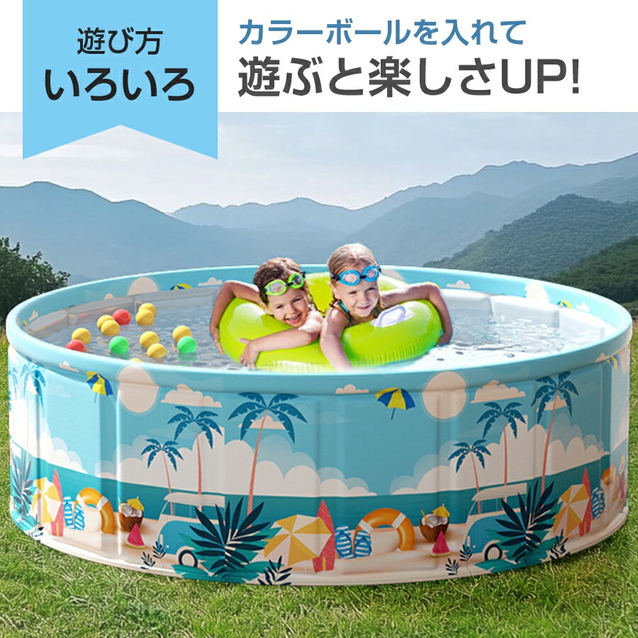 折りたたみプール 空気入れ不要 160cm x 45cm 折りたたみ プール ボールプール ビニールプール 折り畳み おしゃれ 水遊び 子供用 ベビー 円形 子供用プール 室内 折りたたみプール 空気入れ不要 160cm x 45cm 折りたたみ プール ボールプール ビニールプール 折り畳み おしゃれ 水遊び 子供用 ベビー 円形 子供用プール 室内