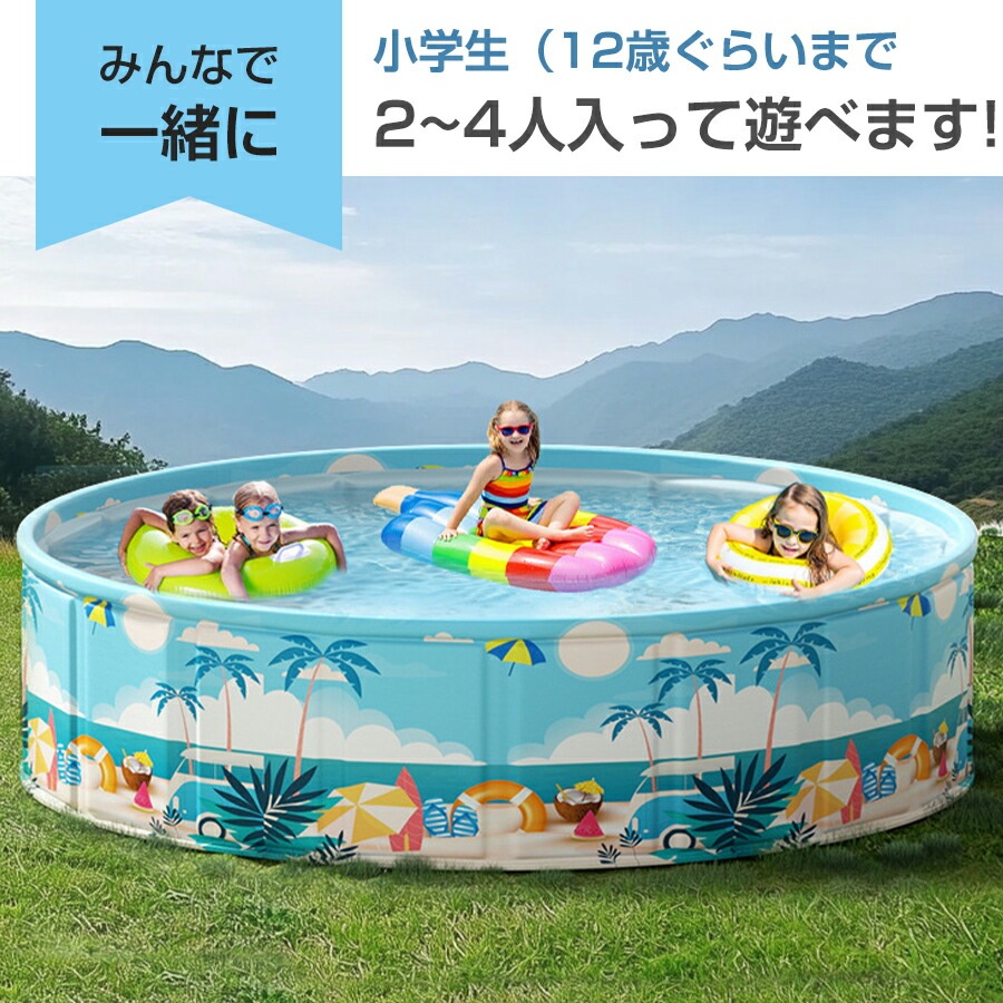折りたたみプール 空気入れ不要 160cm x 45cm 折りたたみ プール ボールプール ビニールプール 折り畳み おしゃれ 水遊び 子供用 ベビー 円形 子供用プール 室内 折りたたみプール 空気入れ不要 160cm x 45cm 折りたたみ プール ボールプール ビニールプール 折り畳み おしゃれ 水遊び 子供用 ベビー 円形 子供用プール 室内