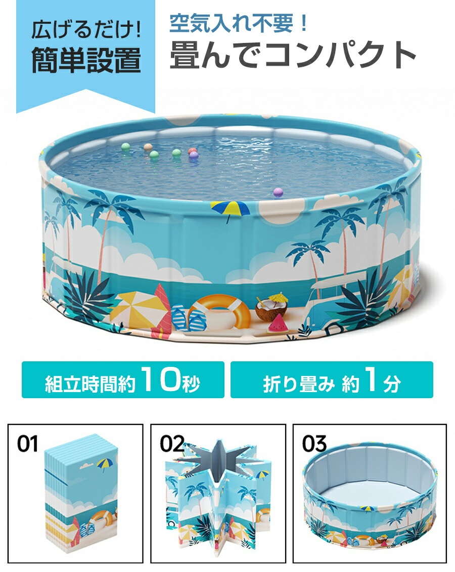 折りたたみプール 空気入れ不要 160cm x 45cm 折りたたみ プール ボールプール ビニールプール 折り畳み おしゃれ 水遊び 子供用 ベビー 円形 子供用プール 室内 折りたたみプール 空気入れ不要 160cm x 45cm 折りたたみ プール ボールプール ビニールプール 折り畳み おしゃれ 水遊び 子供用 ベビー 円形 子供用プール 室内