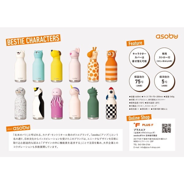 SBV44DI グリーン ダイナソー(恐竜) BESTIE(べスティ) キャラクター ボトル (460ml) SBV44DI グリーン ダイナソー(恐竜) BESTIE(べスティ) キャラクター ボトル (460ml)