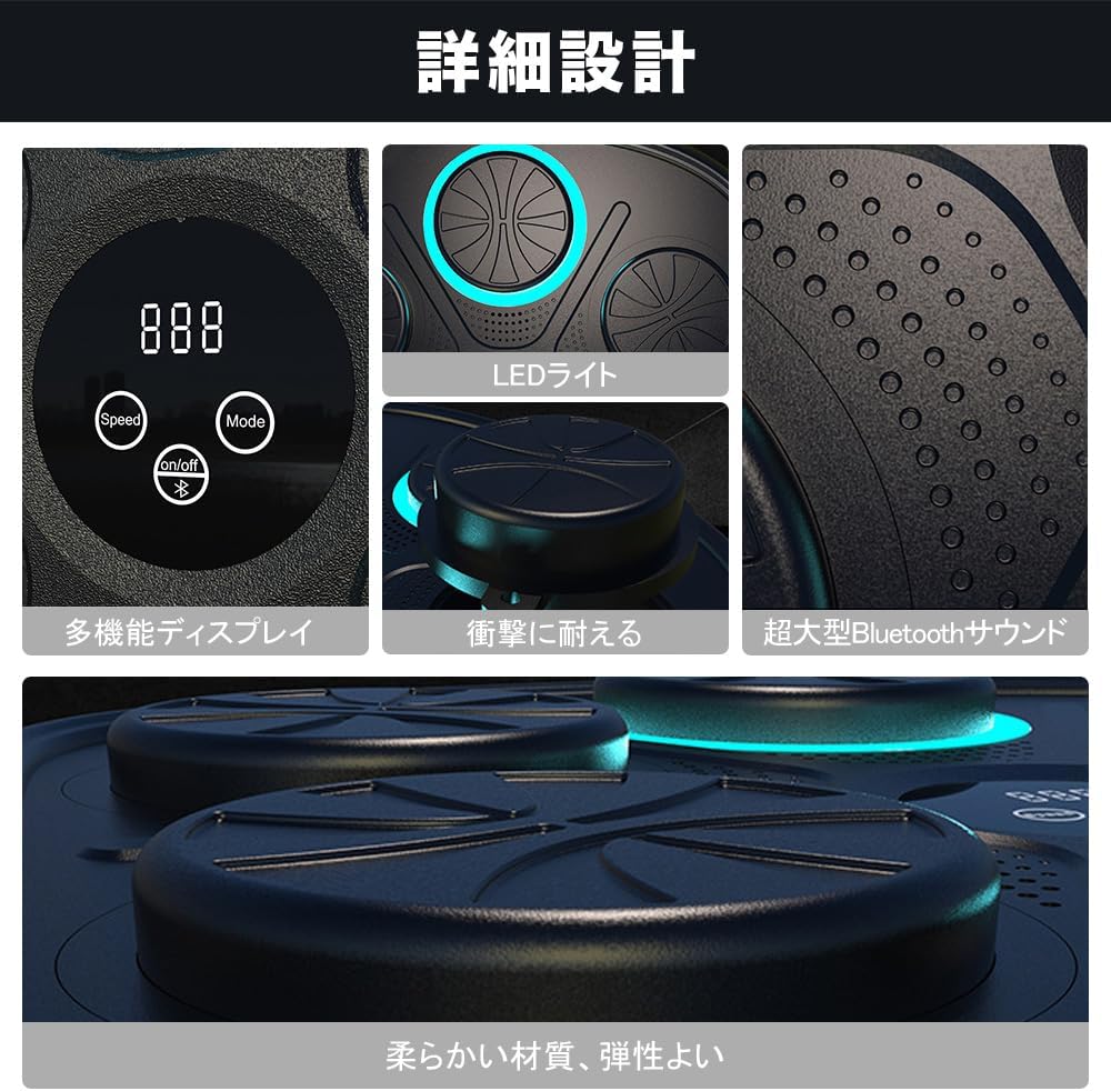 品質保証音楽ボクシングマシン ミュージックボクシングマシン スマートリズムボクシングマシーン 壁パンチングバッグ 壁掛けスマートボクシングトレーニング機器 Bluetooth スマホ接続 音楽再生 ト