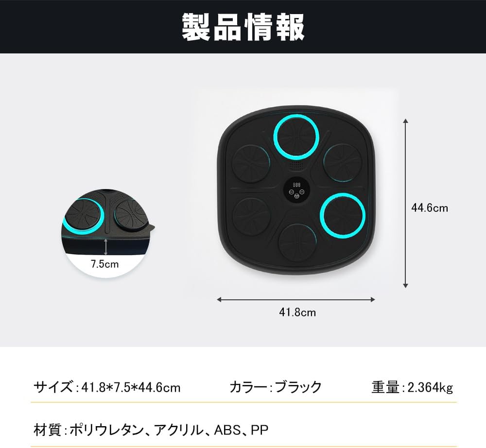 品質保証音楽ボクシングマシン ミュージックボクシングマシン スマートリズムボクシングマシーン 壁パンチングバッグ 壁掛けスマートボクシングトレーニング機器 Bluetooth スマホ接続 音楽再生 ト