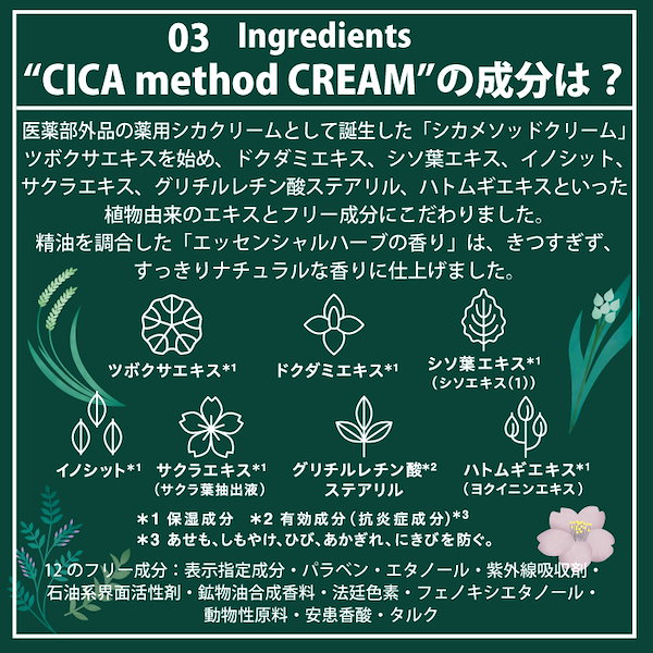 CICA method シカメソッドクリーム 50g - フェイスクリーム