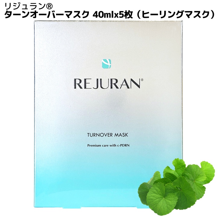Qoo10] リジュラン 【3種または4種セット】ターンオーバー