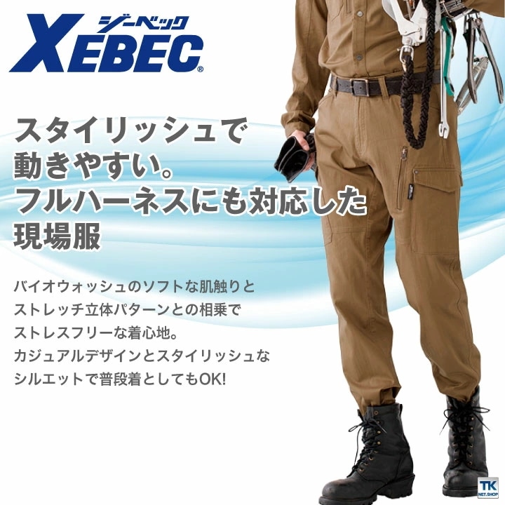 カーゴパンツ 伸縮素材 洗い加工 作業服 作業着 おしゃれ かっこいい ジーベック 春夏 秋冬 ストレッチ /xb-2236-b