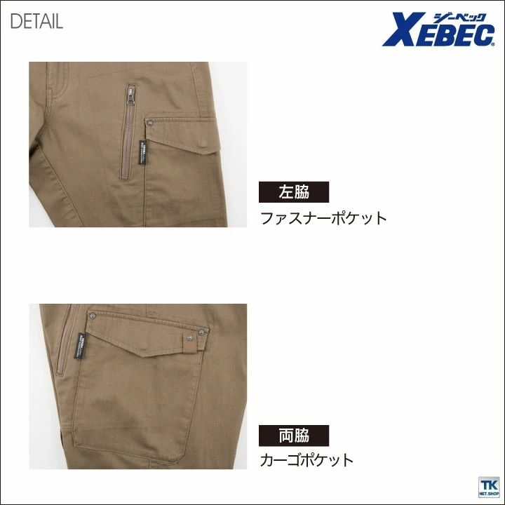 カーゴパンツ 伸縮素材 洗い加工 作業服 作業着 おしゃれ かっこいい ジーベック 春夏 秋冬 ストレッチ /xb-2236-b