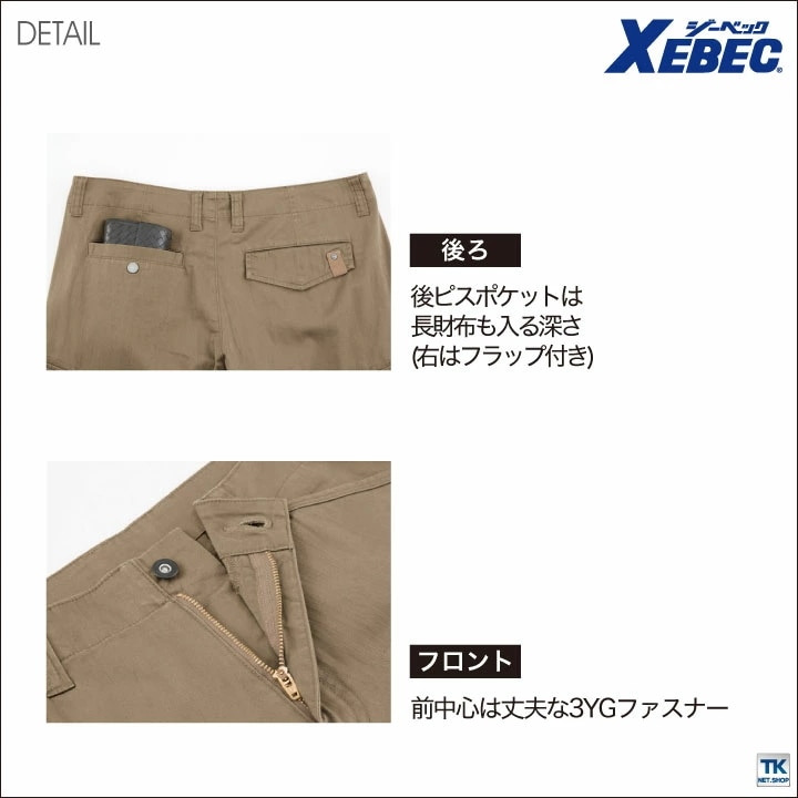 カーゴパンツ 伸縮素材 洗い加工 作業服 作業着 おしゃれ かっこいい ジーベック 春夏 秋冬 ストレッチ /xb-2236-b